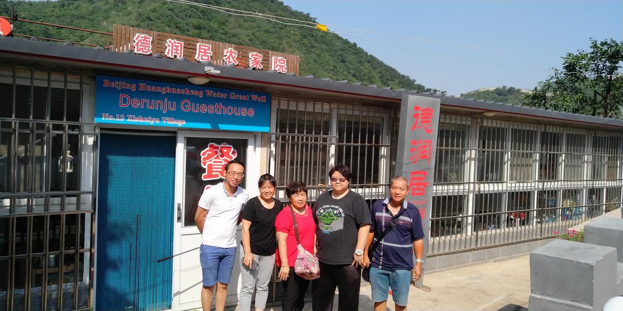 Beijing Huanghuacheng Water Great Wall Derunju Guesthouse 懐柔区 エクステリア 写真