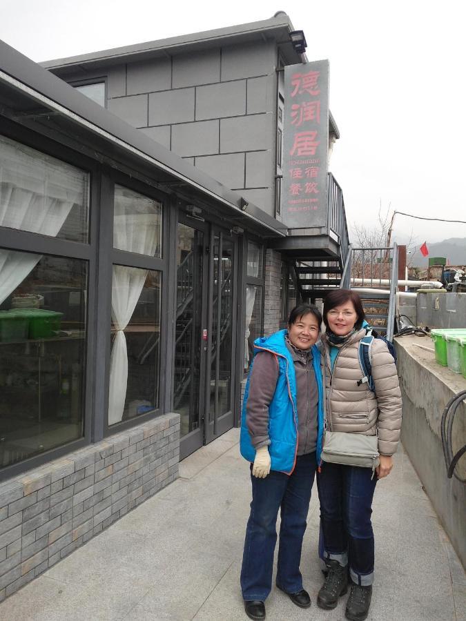 Beijing Huanghuacheng Water Great Wall Derunju Guesthouse 懐柔区 エクステリア 写真